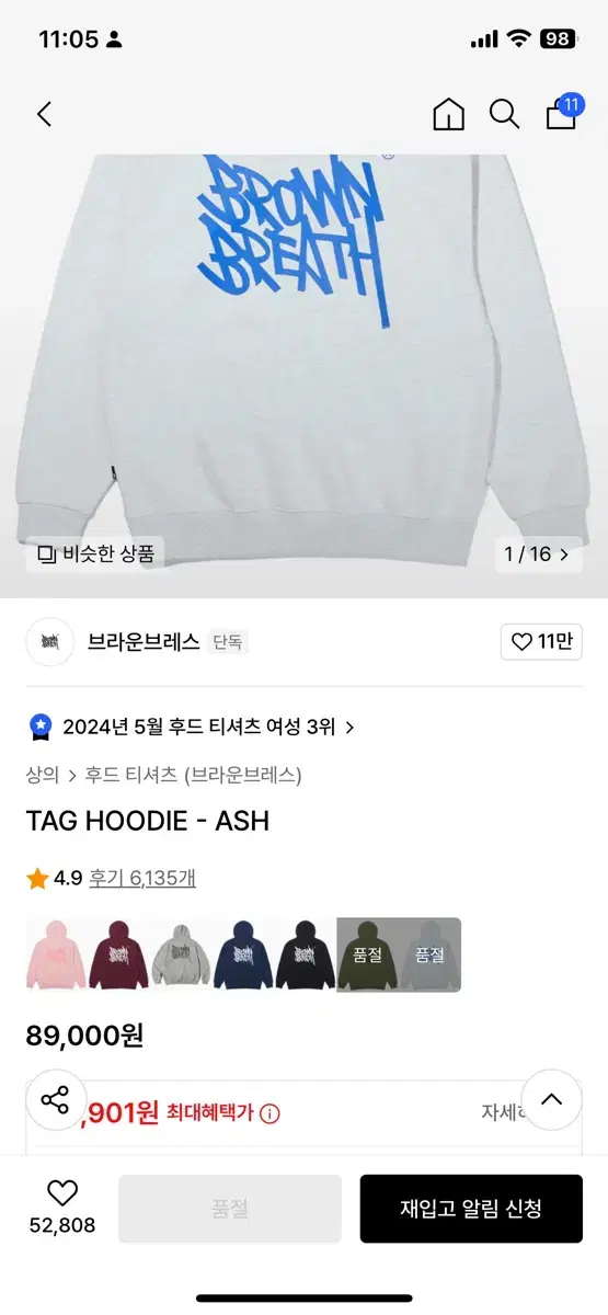 브라운브레스 후드티 ASH